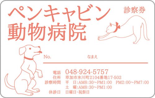 A-31　1色デザイン 色味変更可能のサムネイル