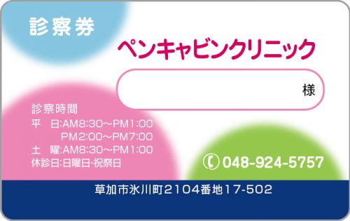 C-59　4色デザイン 色味変更可能のサムネイル