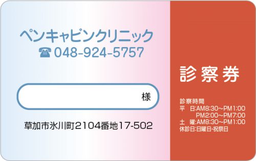 C-73　4色デザイン 色味変更可能のサムネイル