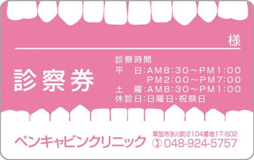 D-20　1色デザイン　色味変更可能のサムネイル
