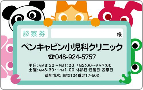 P-23　4色デザイン　色味変更可能のサムネイル