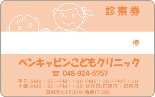 P-30　1色デザイン　色味変更可能のサムネイル