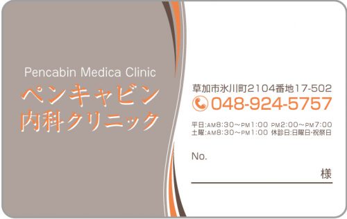 C-61　2色デザイン 色味変更可能のサムネイル