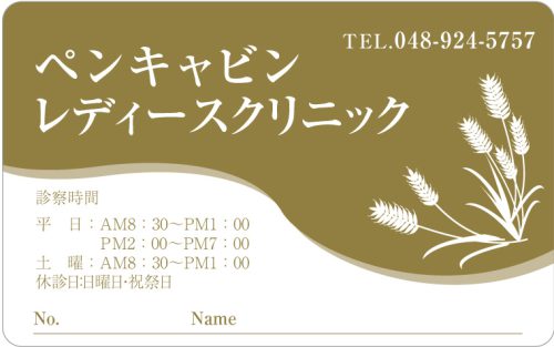 W-24　1色デザイン　色味変更可能のサムネイル