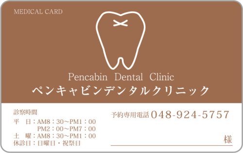 D-43　1色デザイン　色味変更可能のサムネイル