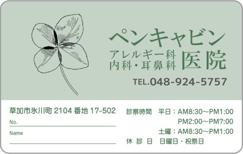 C-38　2色デザイン　色味変更可のサムネイル