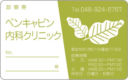 C-44　1色デザイン　色味変更可のサムネイル