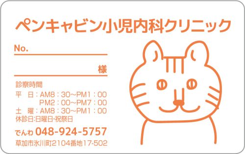 P-20　1色デザイン　色味変更可能のサムネイル