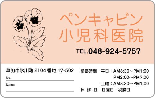 P-17　2色デザイン　色味・イラスト変更可能のサムネイル
