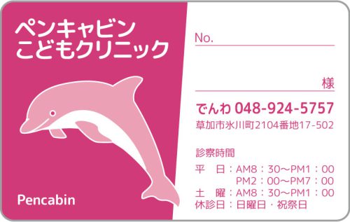 P-18　1色デザイン　色味・イラスト変更可能のサムネイル