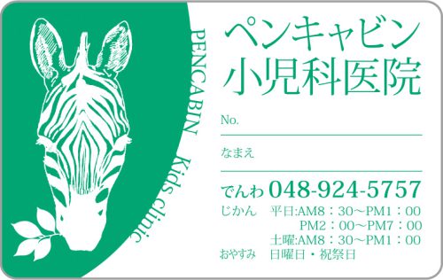 P-16　1色デザイン　色味変更可能のサムネイル