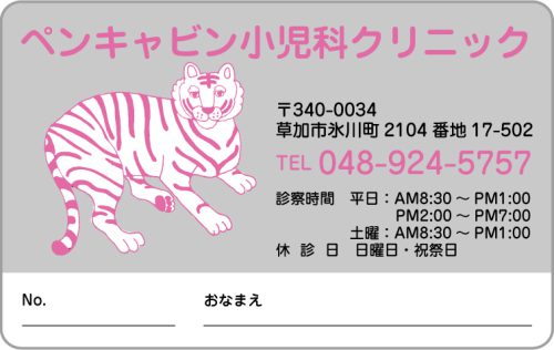 P-14　2色デザイン　色味変更可能のサムネイル