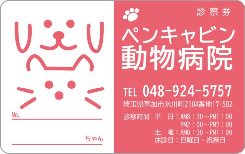 A-25　1色デザイン 色味変更可能のサムネイル