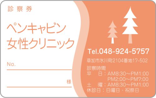 W-8　1色デザイン　色味変更可能のサムネイル