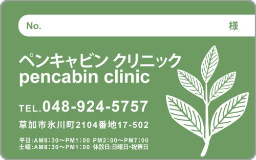 C-9　1色デザイン　色味変更可のサムネイル