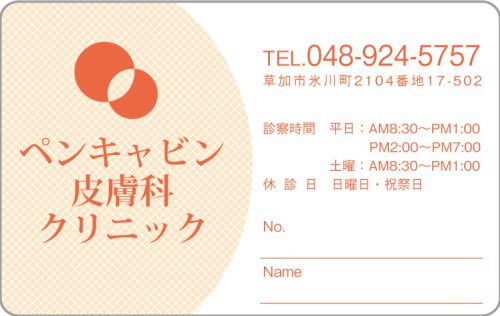 C-29　1色デザイン　色味変更可能のサムネイル