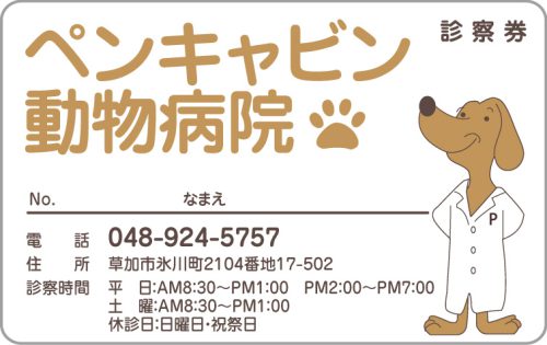 A-23　2色デザイン 色味変更可能のサムネイル