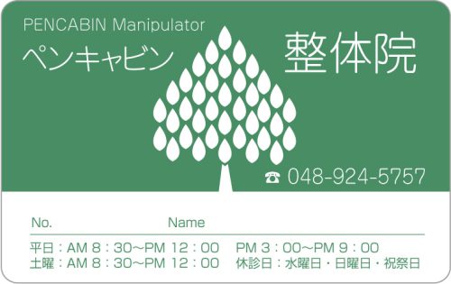 O-13　1色デザイン　色味変更可能のサムネイル