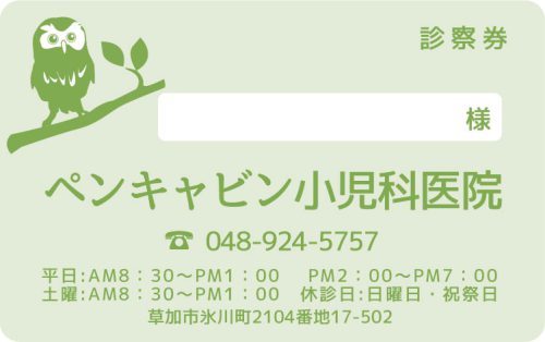 P-12　1色デザイン　色味変更可能のサムネイル