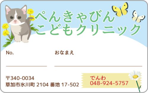 P-6　4色デザイン　色味変更可能のサムネイル