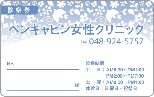W-14　1色デザイン　色味変更可能のサムネイル