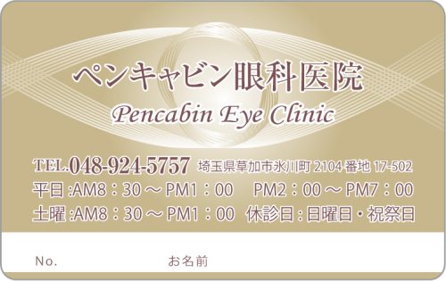 E-6　2色デザイン　色味変更可能のサムネイル