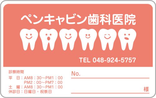 D-13　1色デザイン　色味変更可のサムネイル
