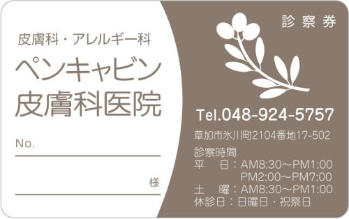 C-20　１色デザイン　色味変更可のサムネイル