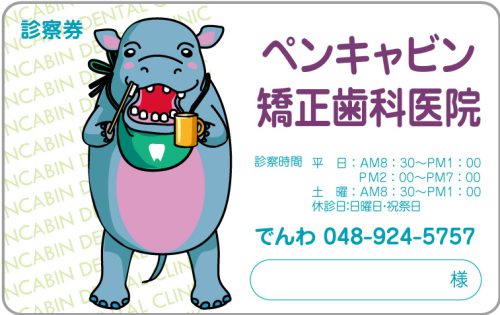 D-5　4色デザイン　色味変更可のサムネイル