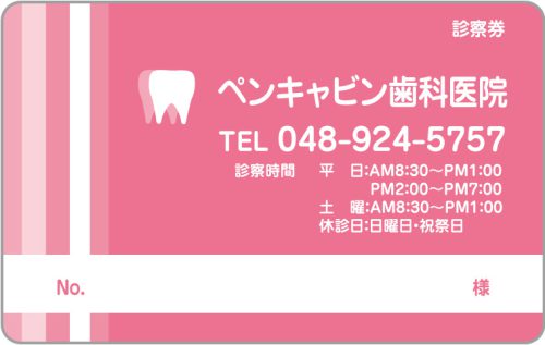 D-14　１色デザイン　色味変更可のサムネイル