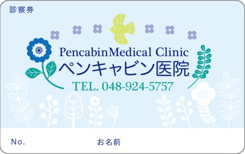 C-5　4色　内科用診察券デザイン　|　作成のサムネイル