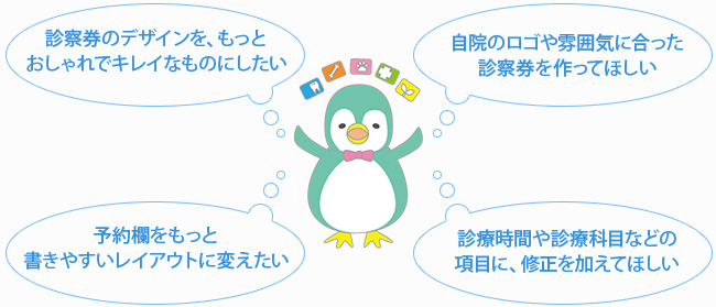 ペンキャビンならさまざまなご要望にお応えできます
