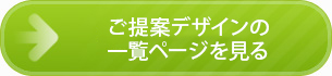 お客様の声を見る