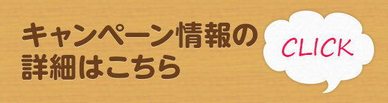 診察券&裏面シール セットでお得キャンペーン 例)1,000枚のご注文で裏面シール料金50％off！